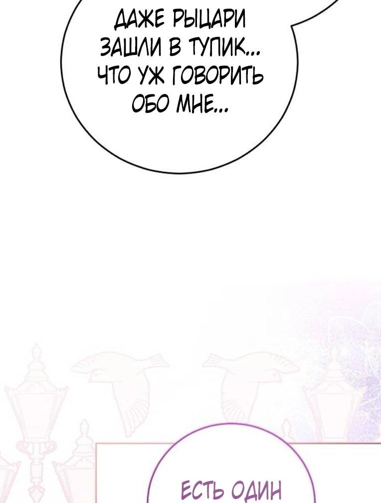 Манга Mой маленький дьявол - Глава 62 Страница 13