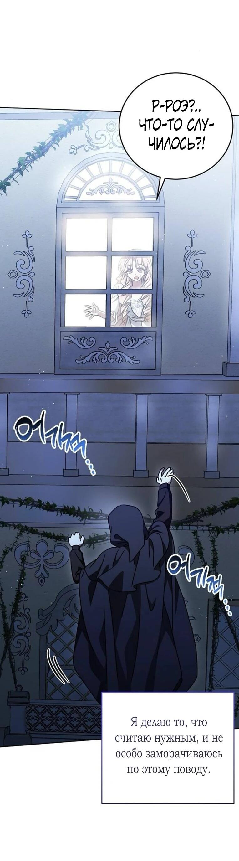 Манга Mой маленький дьявол - Глава 62 Страница 4