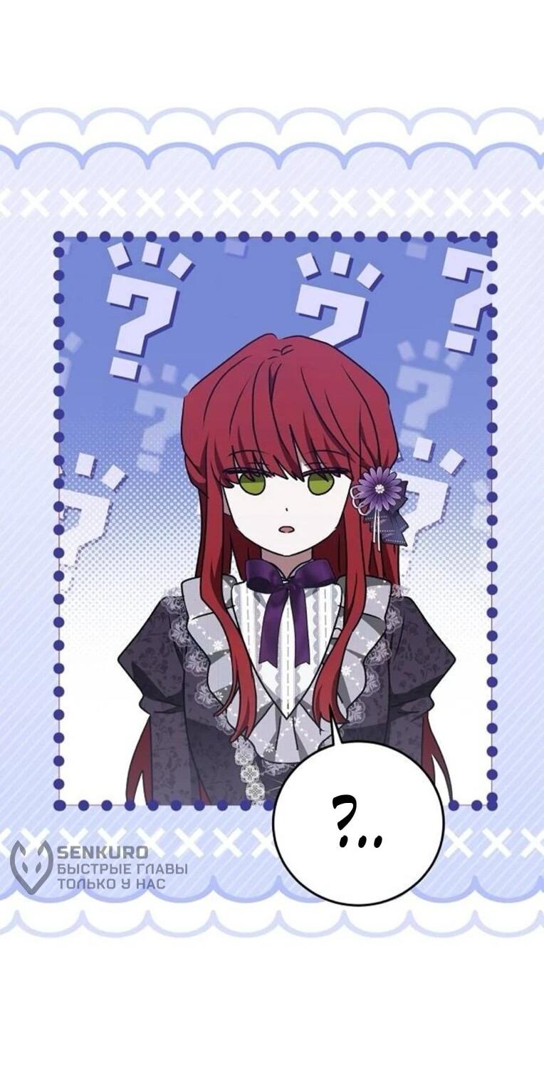 Манга Mой маленький дьявол - Глава 62 Страница 31