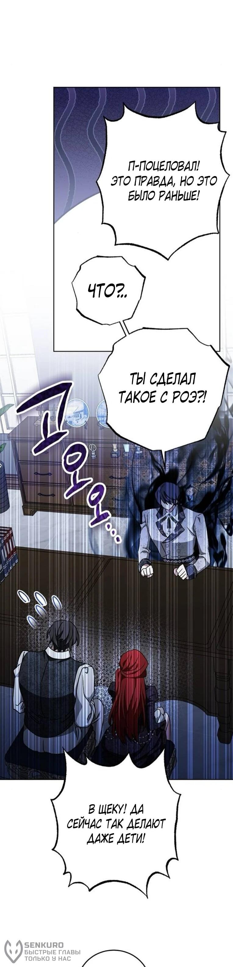 Манга Mой маленький дьявол - Глава 62 Страница 42