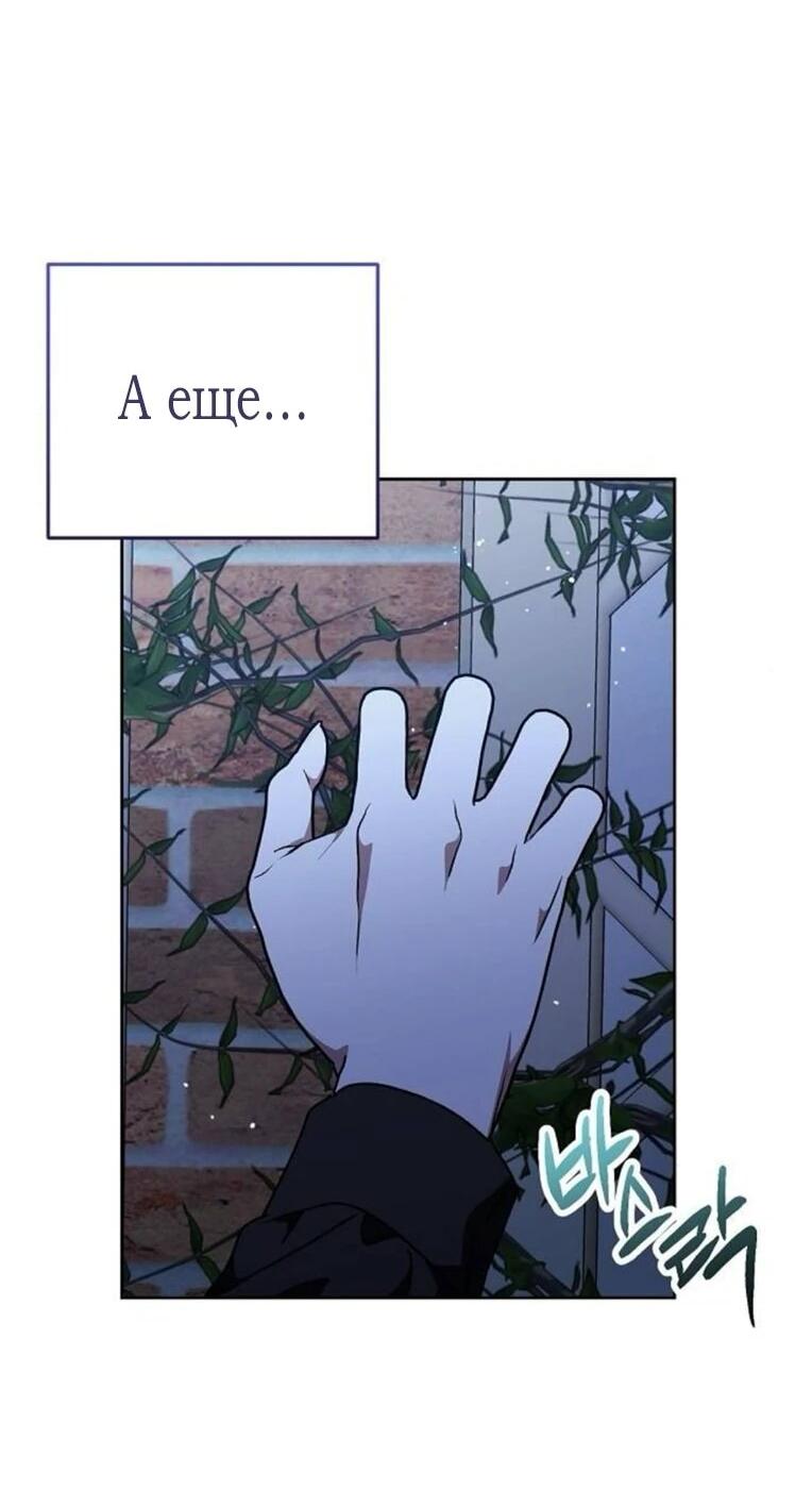 Манга Mой маленький дьявол - Глава 62 Страница 3