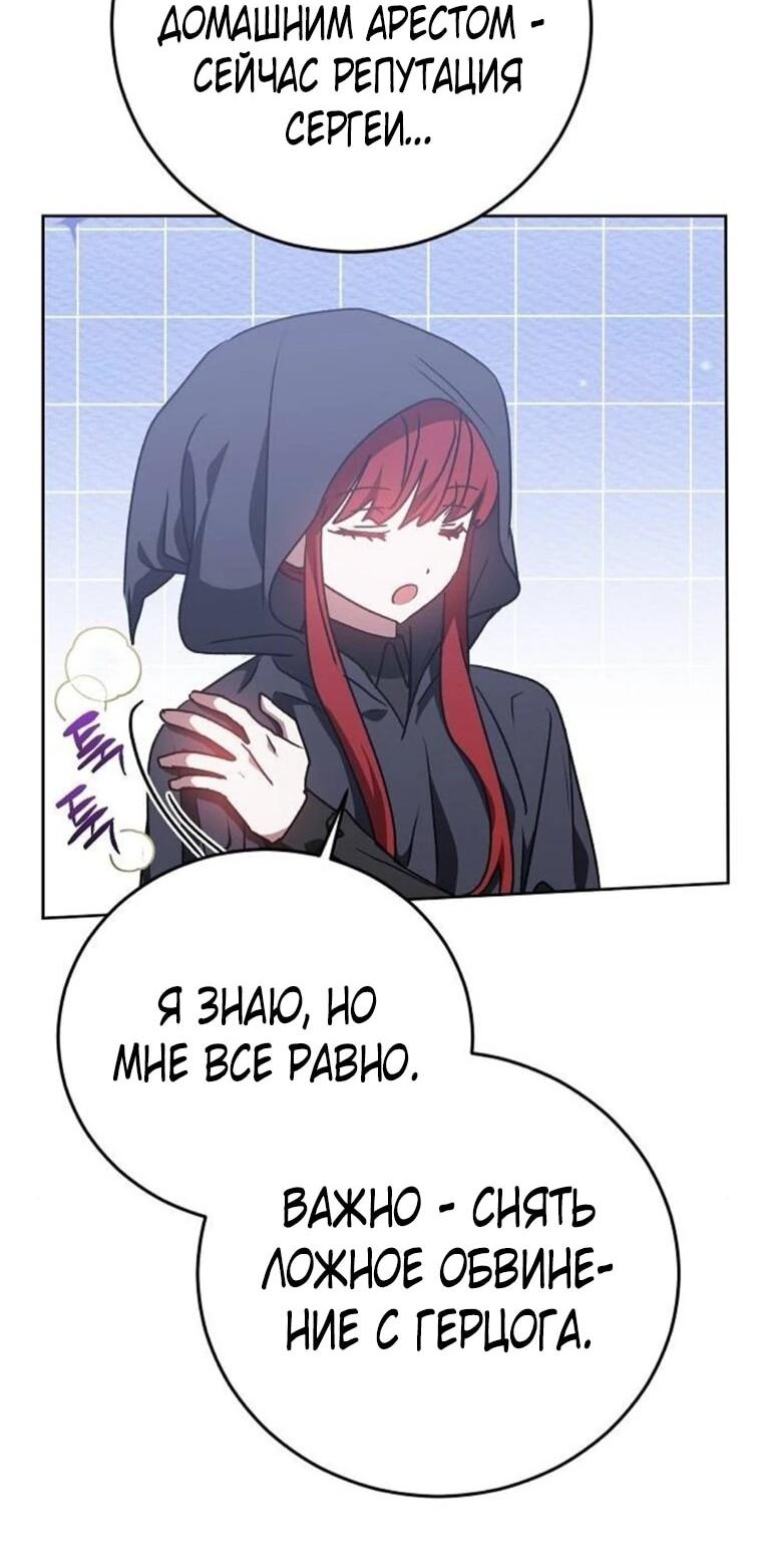 Манга Mой маленький дьявол - Глава 62 Страница 8