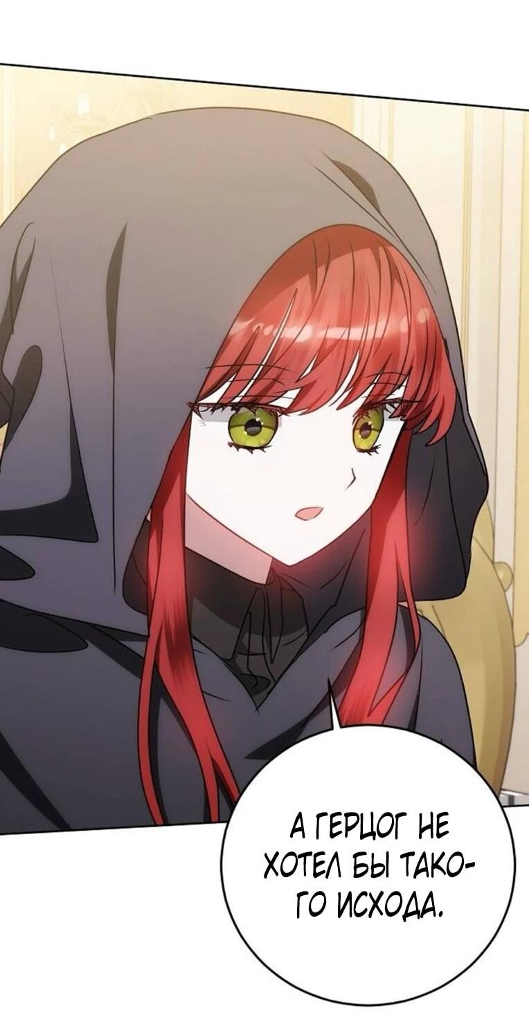 Манга Mой маленький дьявол - Глава 62 Страница 11