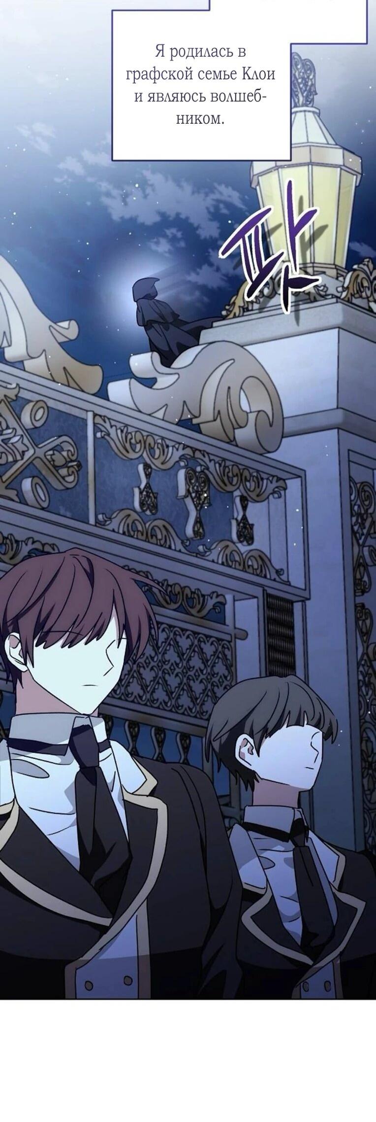 Манга Mой маленький дьявол - Глава 62 Страница 2