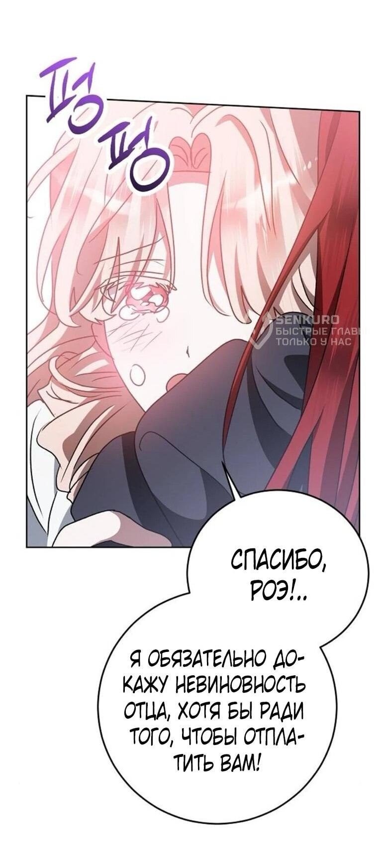 Манга Mой маленький дьявол - Глава 62 Страница 19