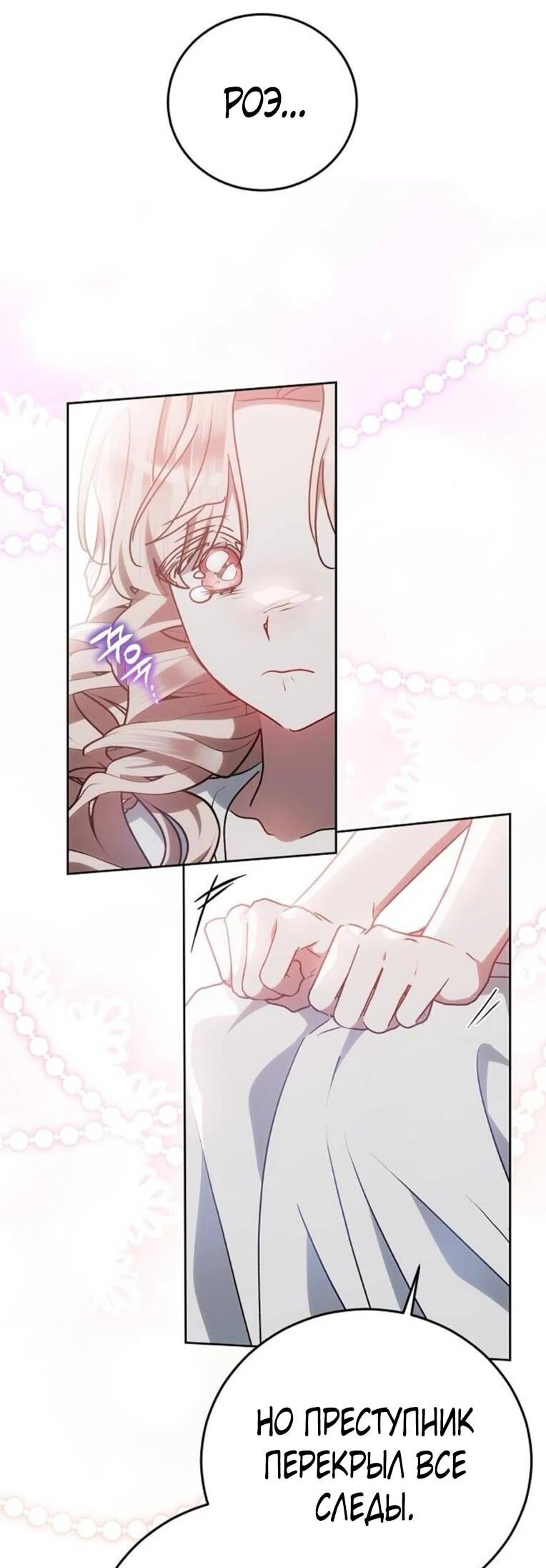 Манга Mой маленький дьявол - Глава 62 Страница 12