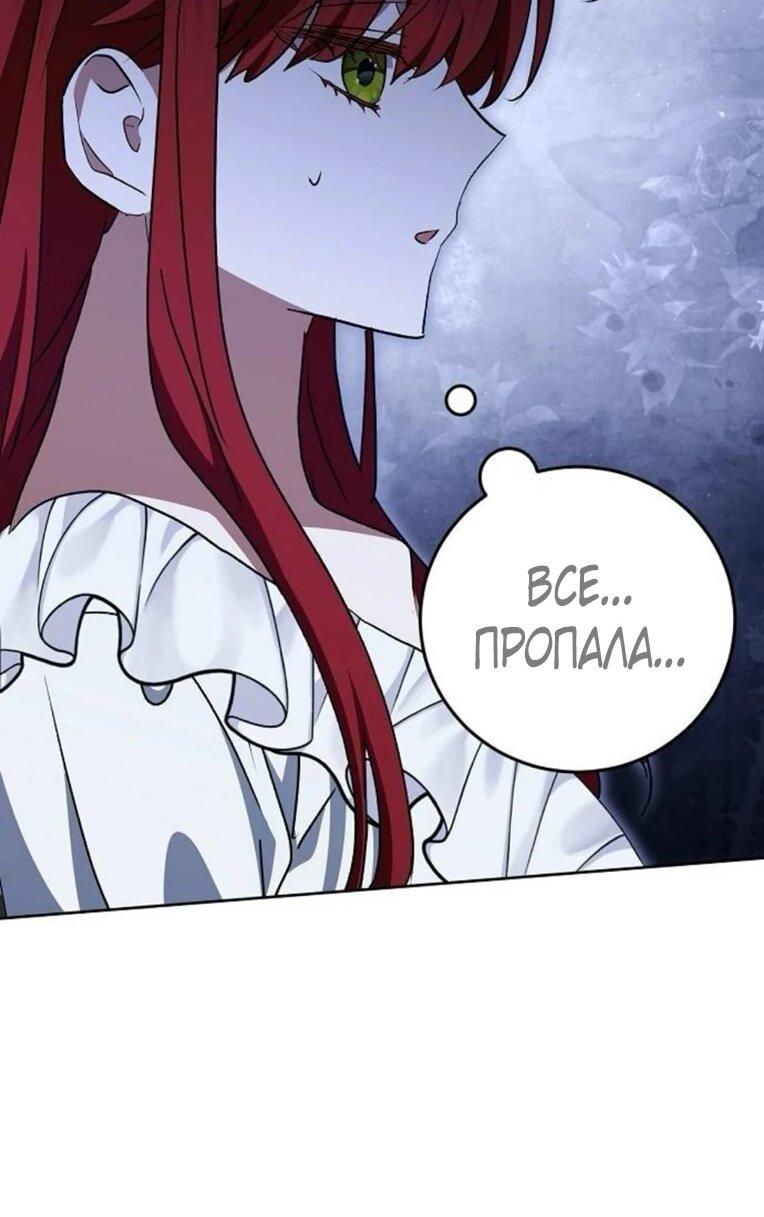 Манга Mой маленький дьявол - Глава 62 Страница 28