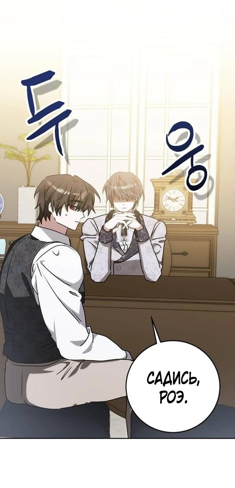 Манга Mой маленький дьявол - Глава 62 Страница 30