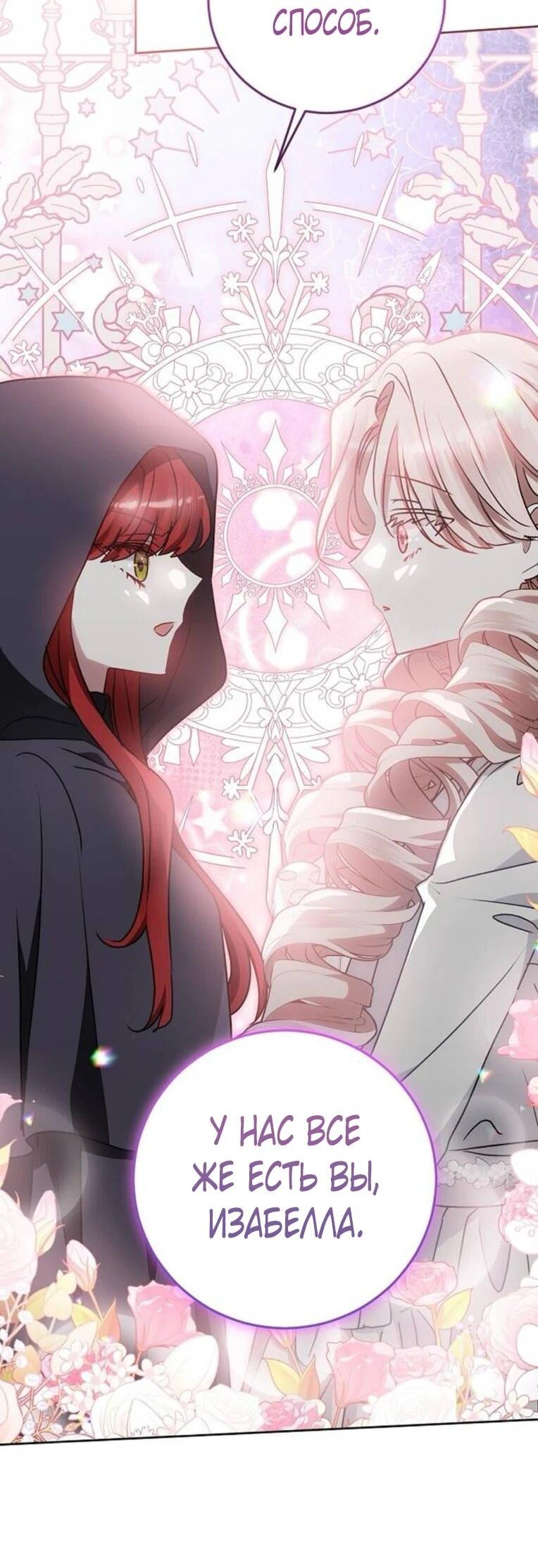 Манга Mой маленький дьявол - Глава 62 Страница 14