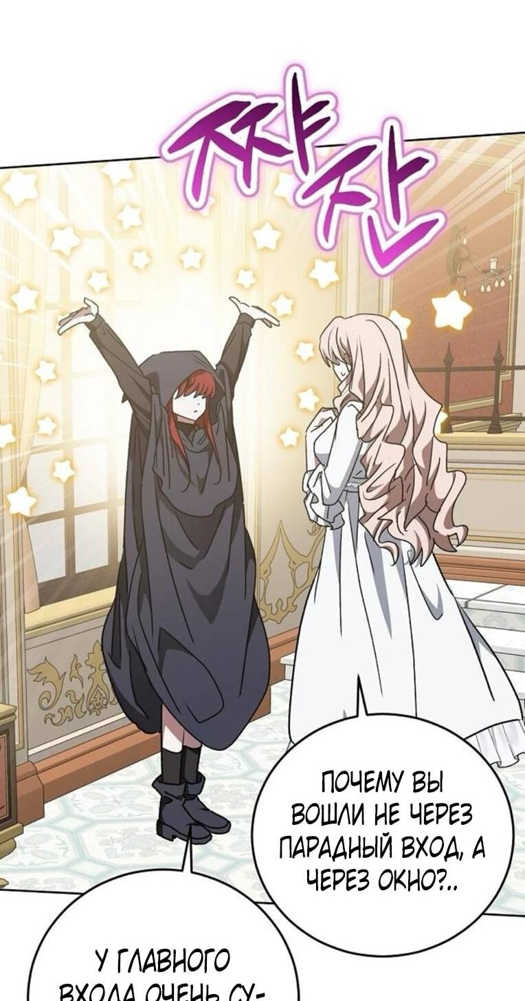 Манга Mой маленький дьявол - Глава 62 Страница 6