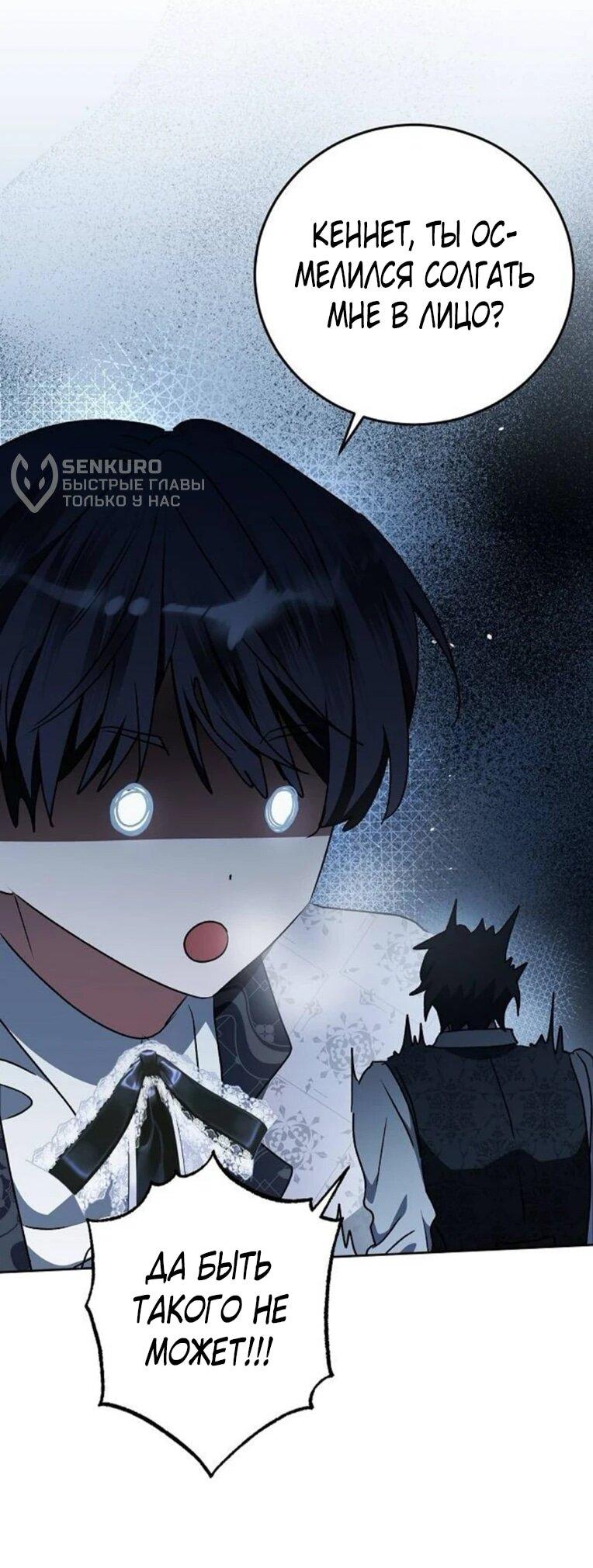 Манга Mой маленький дьявол - Глава 62 Страница 39