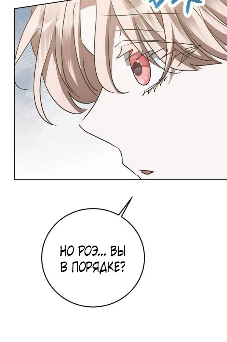 Манга Mой маленький дьявол - Глава 61 Страница 32