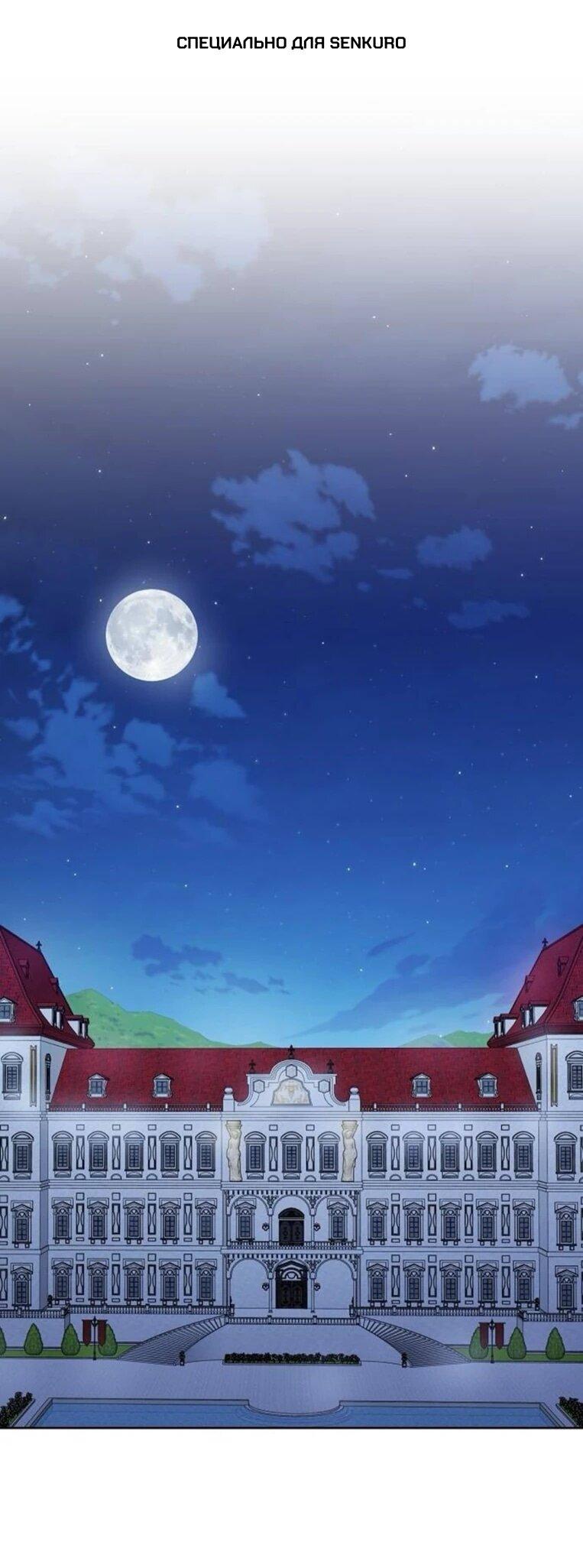 Манга Mой маленький дьявол - Глава 61 Страница 1