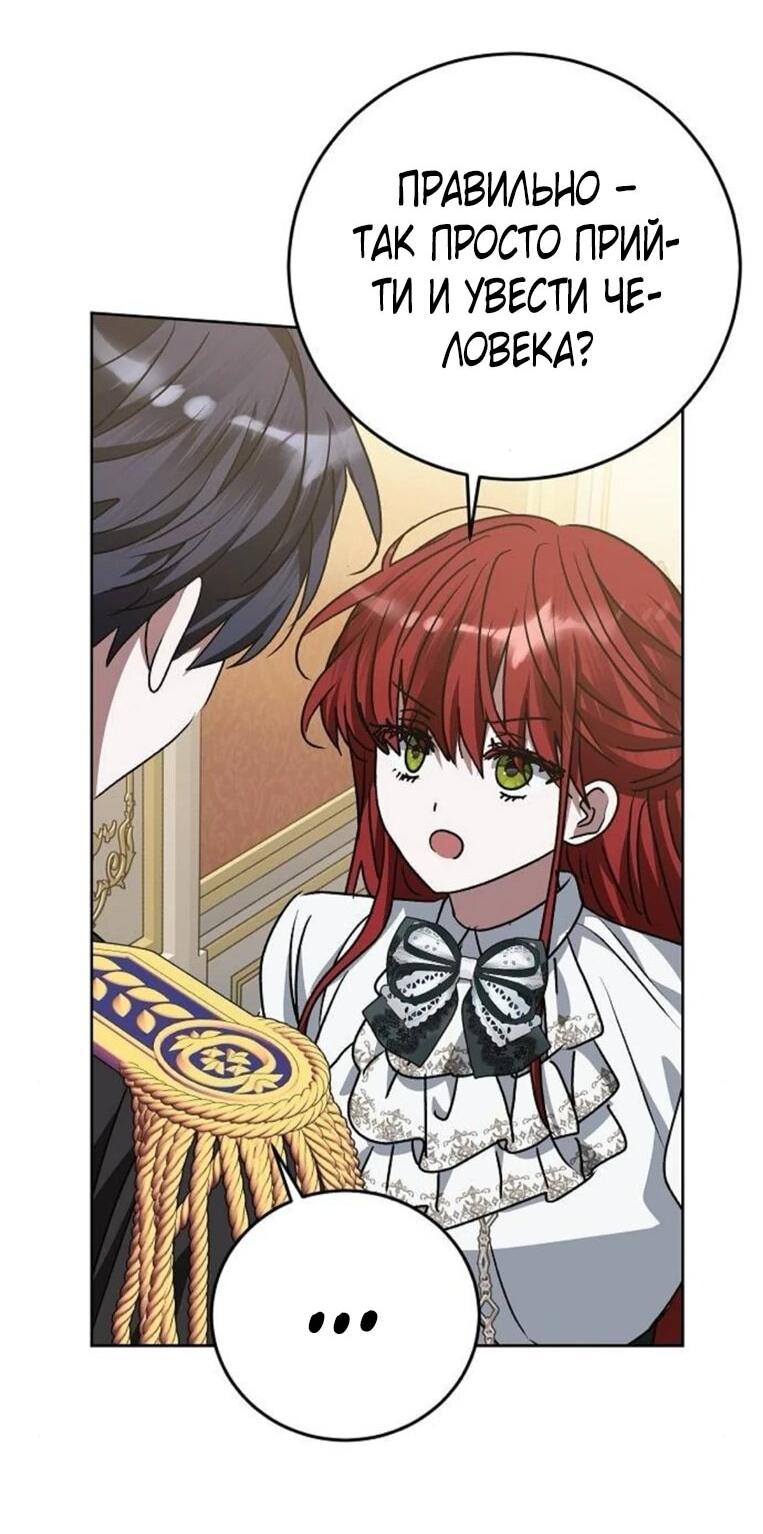 Манга Mой маленький дьявол - Глава 61 Страница 42