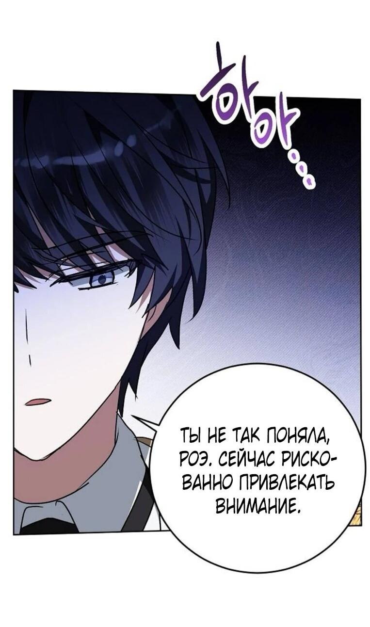 Манга Mой маленький дьявол - Глава 61 Страница 43