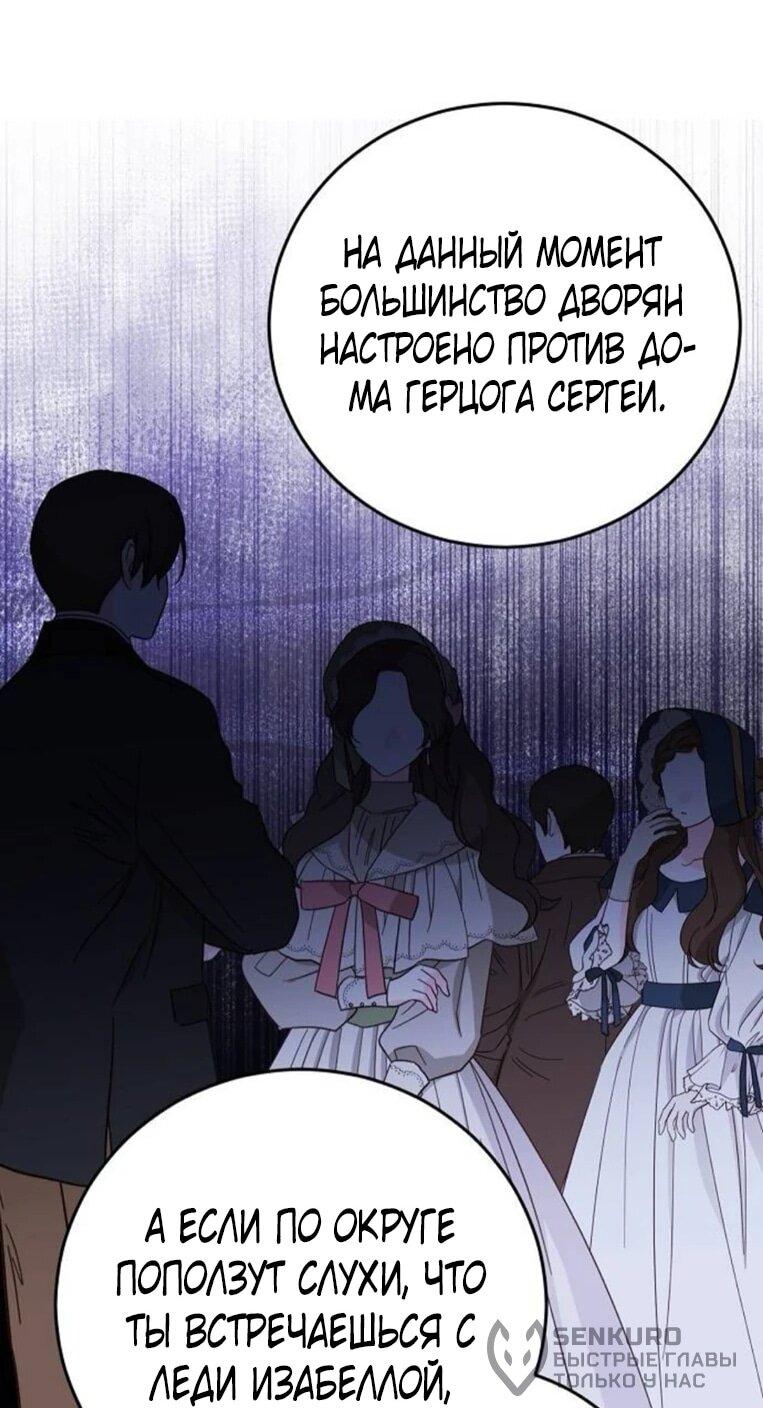 Манга Mой маленький дьявол - Глава 61 Страница 44