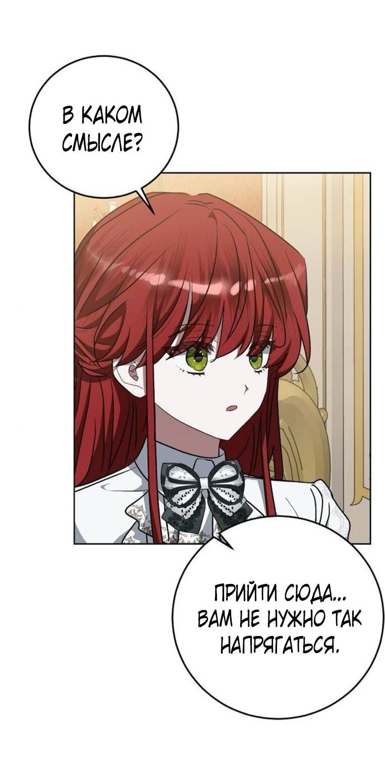 Манга Mой маленький дьявол - Глава 61 Страница 33