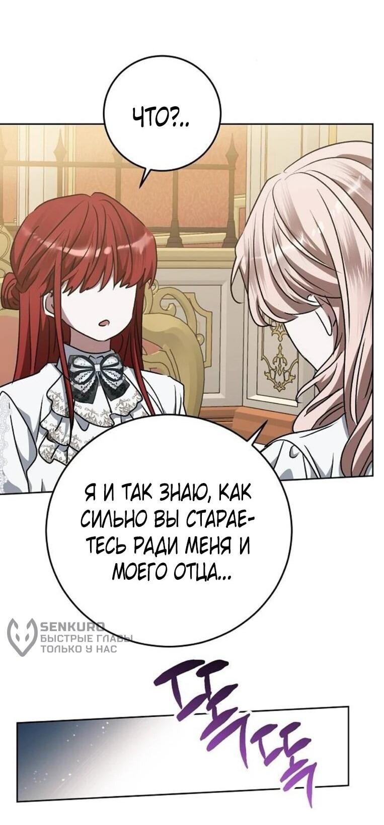 Манга Mой маленький дьявол - Глава 61 Страница 34