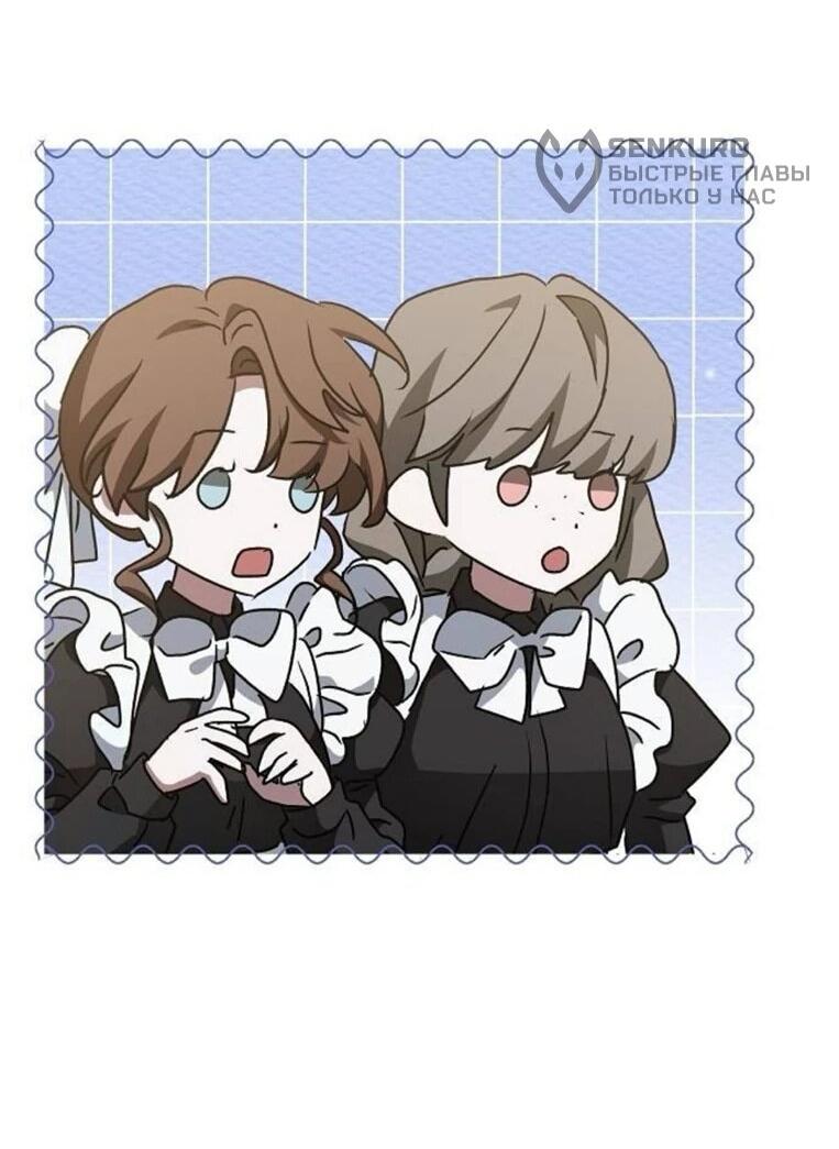 Манга Mой маленький дьявол - Глава 61 Страница 5