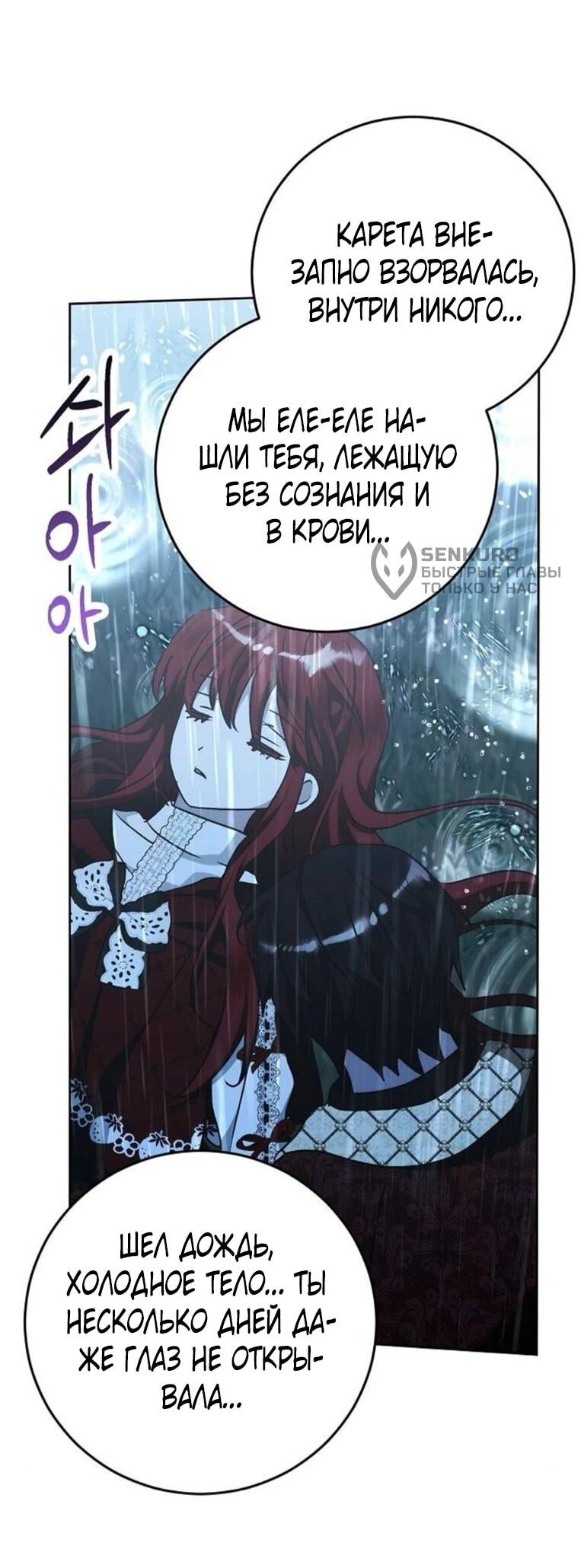 Манга Mой маленький дьявол - Глава 61 Страница 18