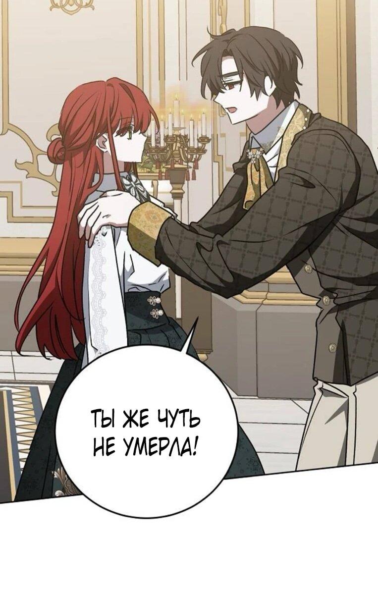 Манга Mой маленький дьявол - Глава 61 Страница 17