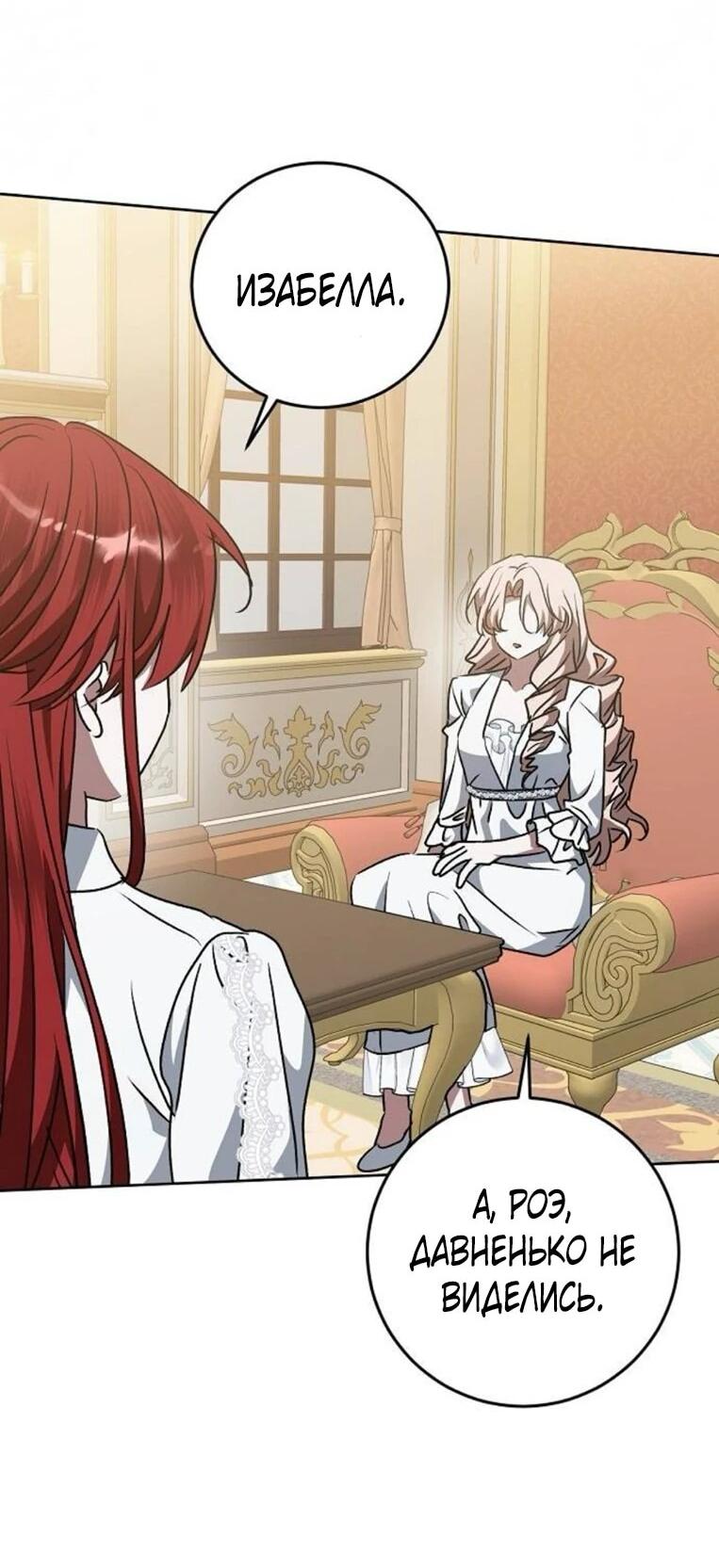 Манга Mой маленький дьявол - Глава 61 Страница 25