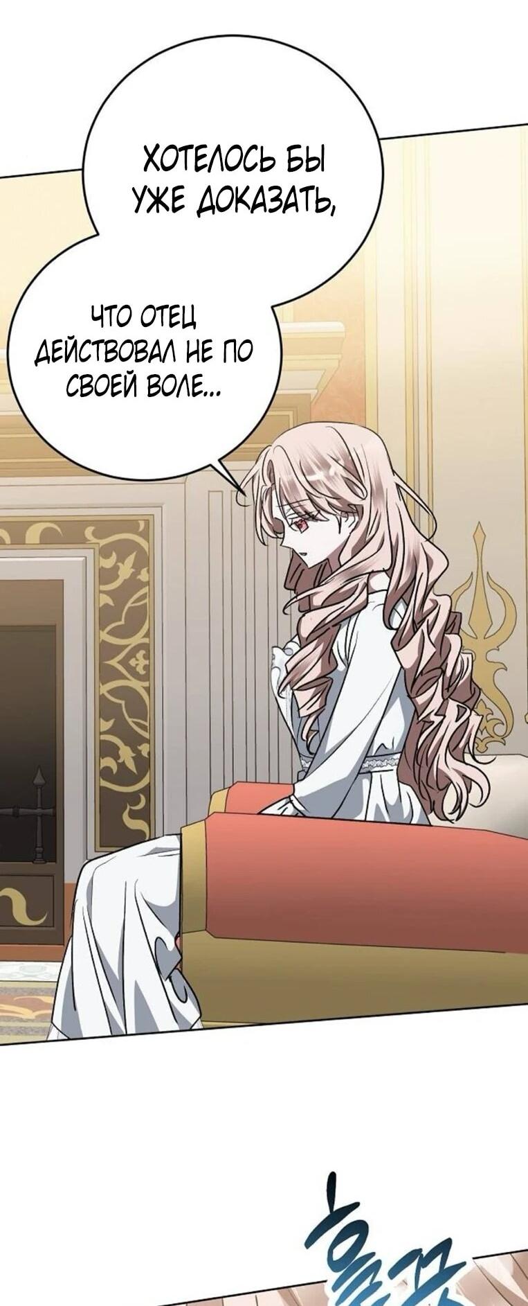 Манга Mой маленький дьявол - Глава 61 Страница 31