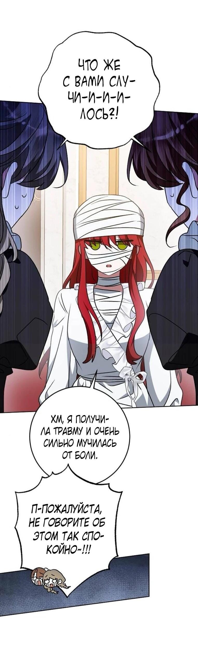 Манга Mой маленький дьявол - Глава 61 Страница 3