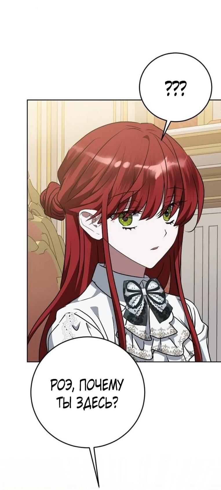 Манга Mой маленький дьявол - Глава 61 Страница 35