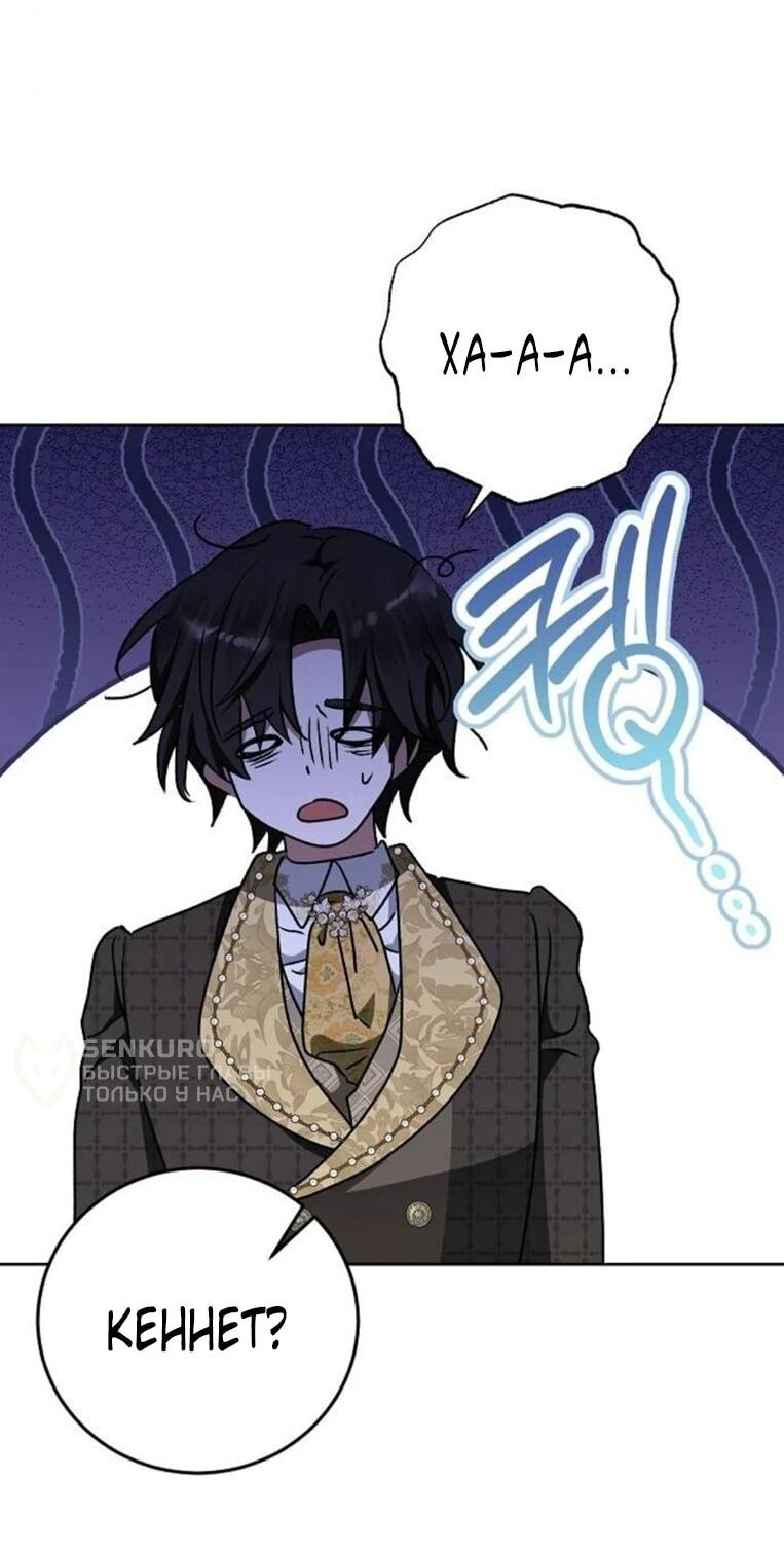 Манга Mой маленький дьявол - Глава 61 Страница 10