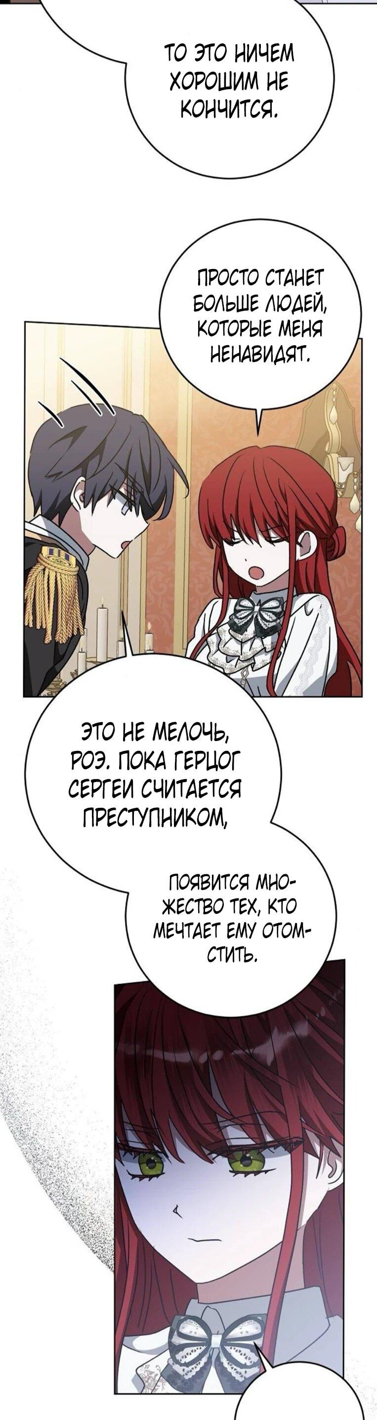 Манга Mой маленький дьявол - Глава 61 Страница 45