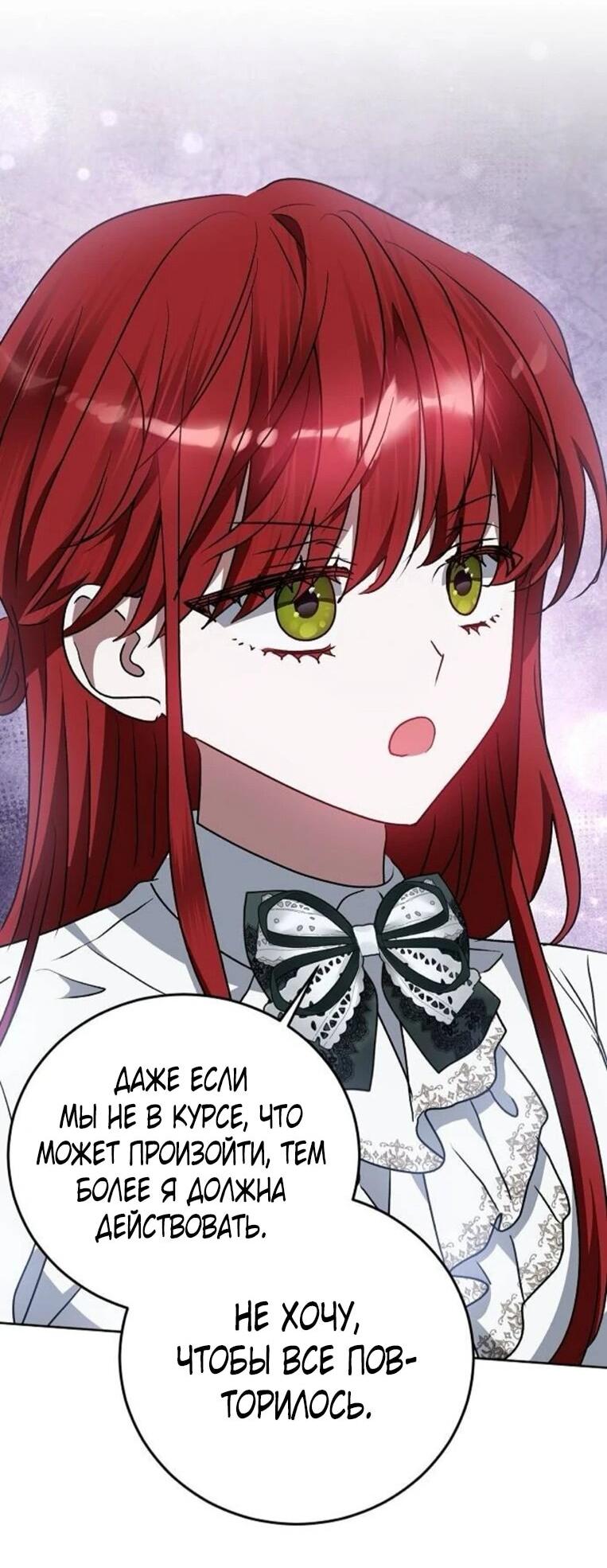 Манга Mой маленький дьявол - Глава 61 Страница 20