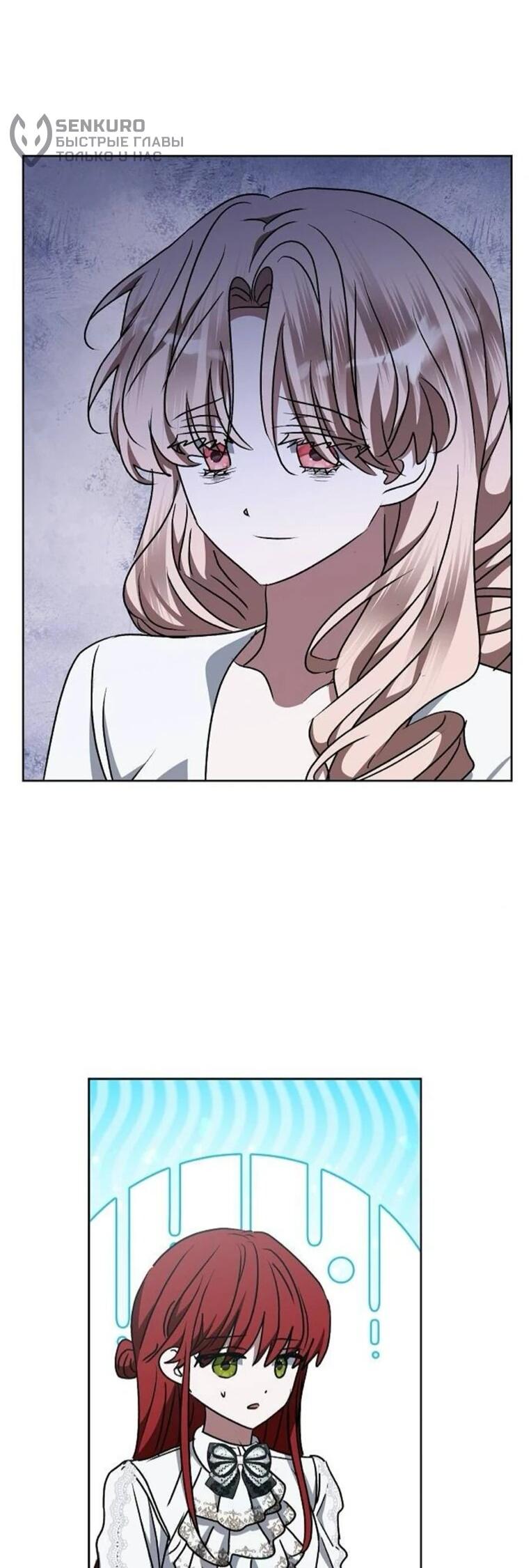 Манга Mой маленький дьявол - Глава 61 Страница 26