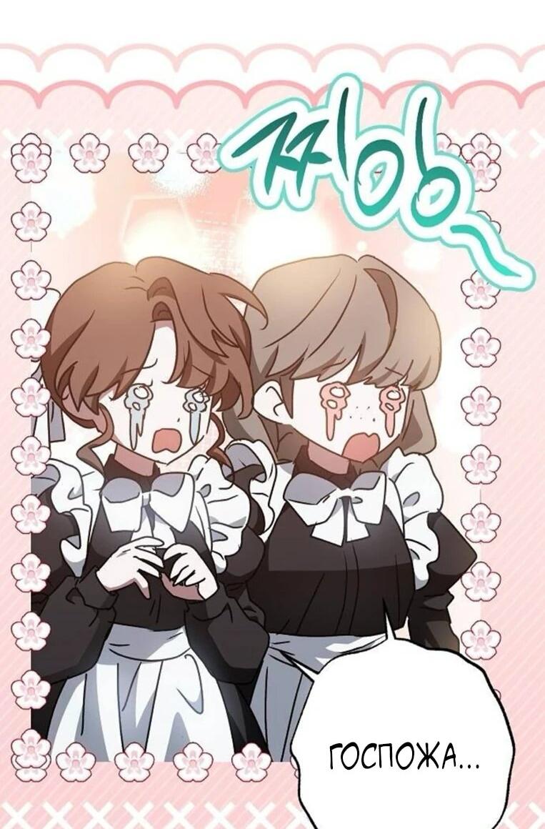 Манга Mой маленький дьявол - Глава 61 Страница 6