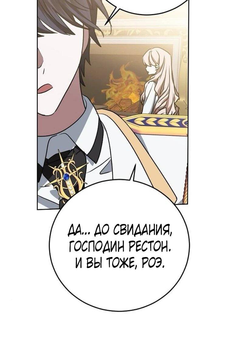 Манга Mой маленький дьявол - Глава 61 Страница 38