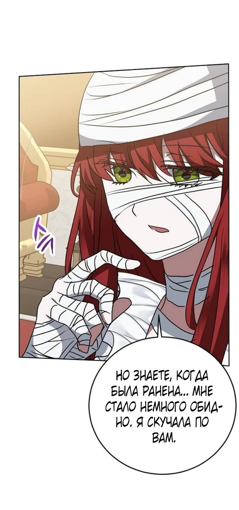 Манга Mой маленький дьявол - Глава 61 Страница 4