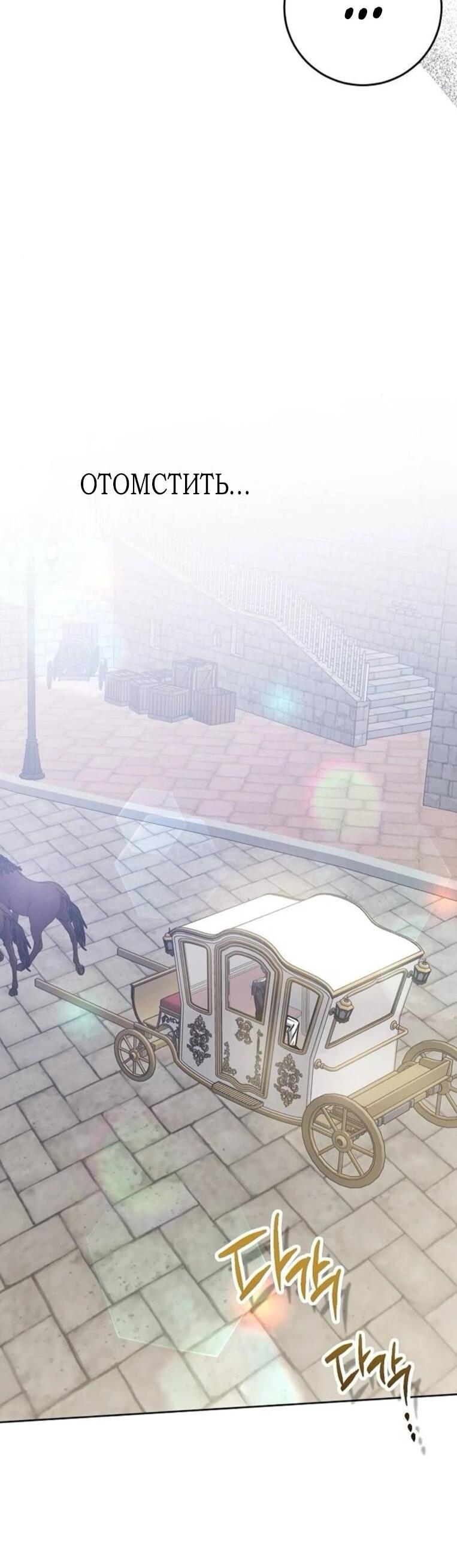 Манга Mой маленький дьявол - Глава 61 Страница 46