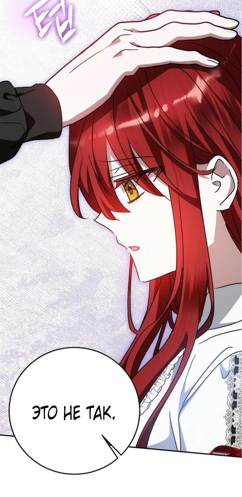 Манга Mой маленький дьявол - Глава 60 Страница 59