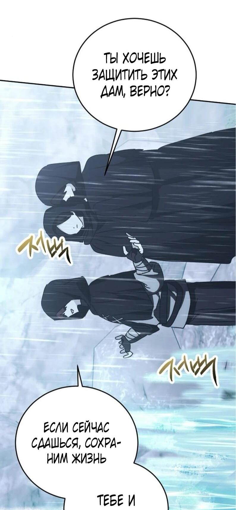 Манга Mой маленький дьявол - Глава 60 Страница 16