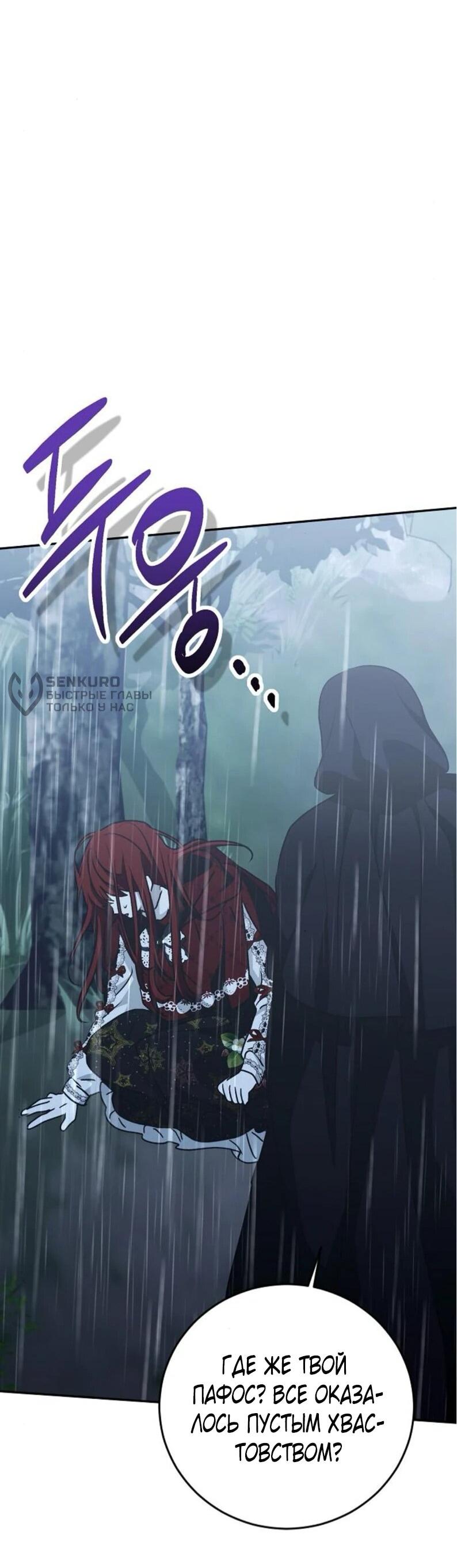 Манга Mой маленький дьявол - Глава 60 Страница 29