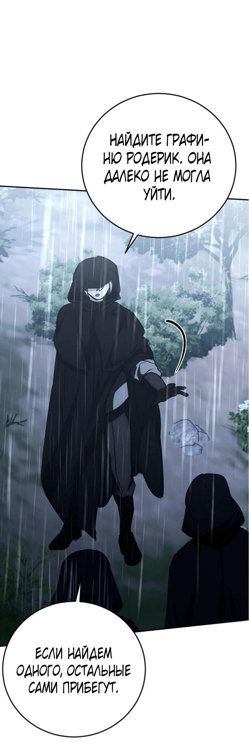 Манга Mой маленький дьявол - Глава 60 Страница 34