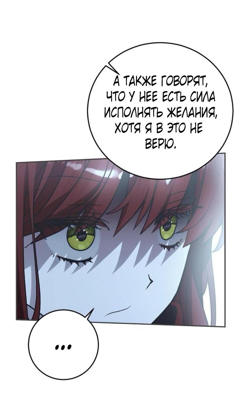 Манга Mой маленький дьявол - Глава 60 Страница 15