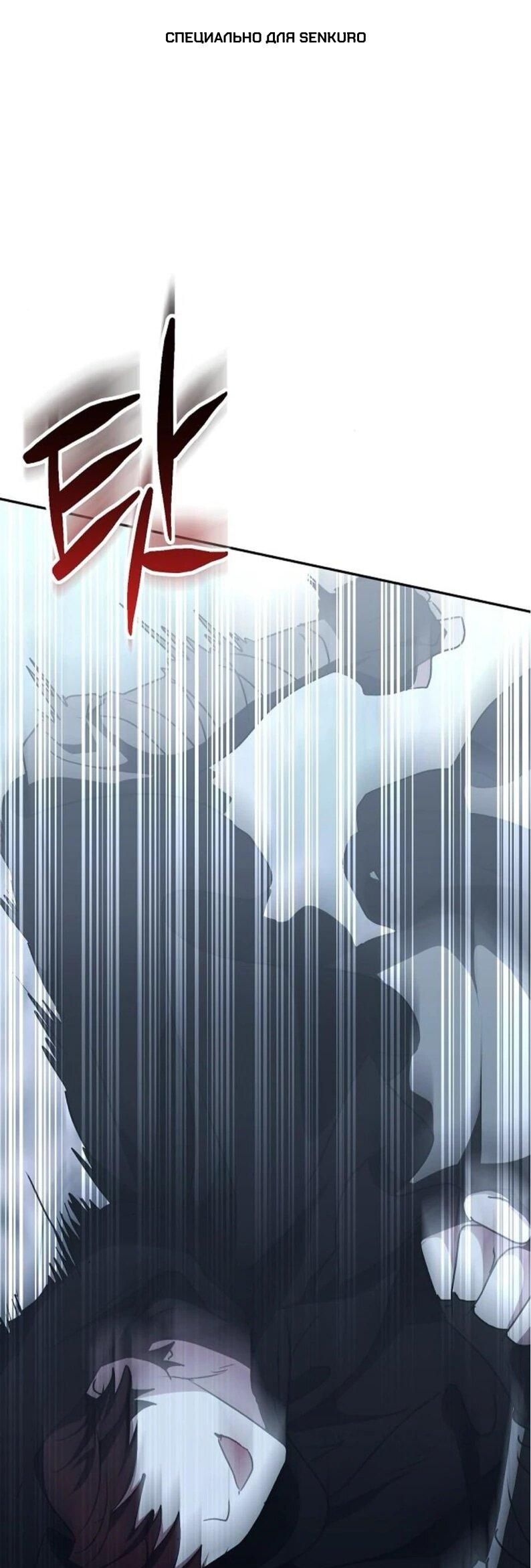 Манга Mой маленький дьявол - Глава 60 Страница 1