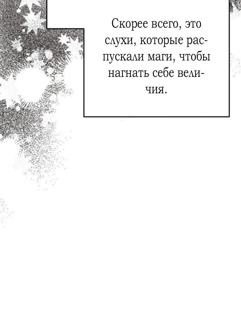 Манга Mой маленький дьявол - Глава 60 Страница 41