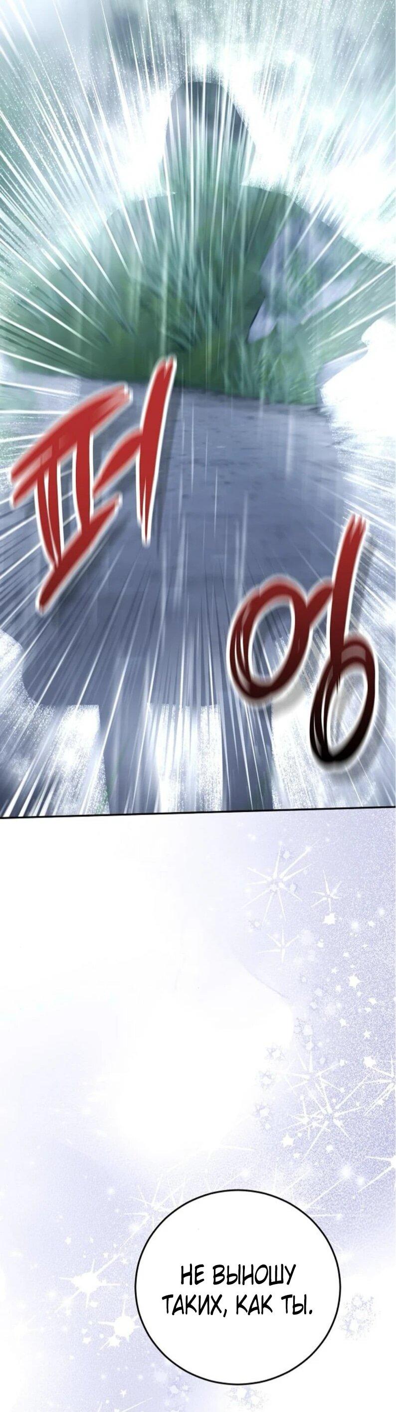 Манга Mой маленький дьявол - Глава 60 Страница 21