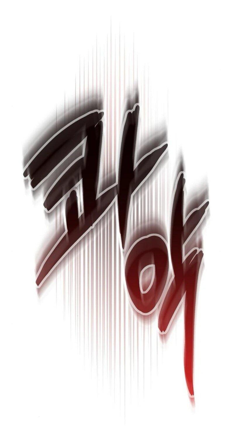 Манга Mой маленький дьявол - Глава 60 Страница 24