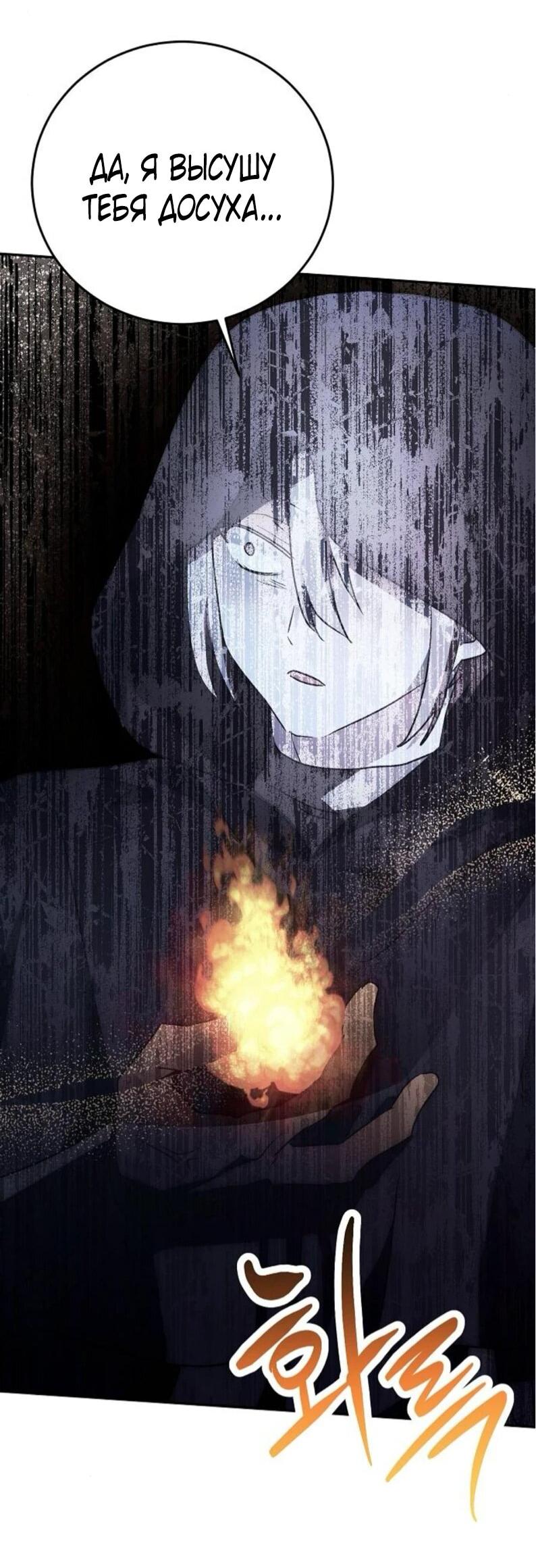 Манга Mой маленький дьявол - Глава 60 Страница 42