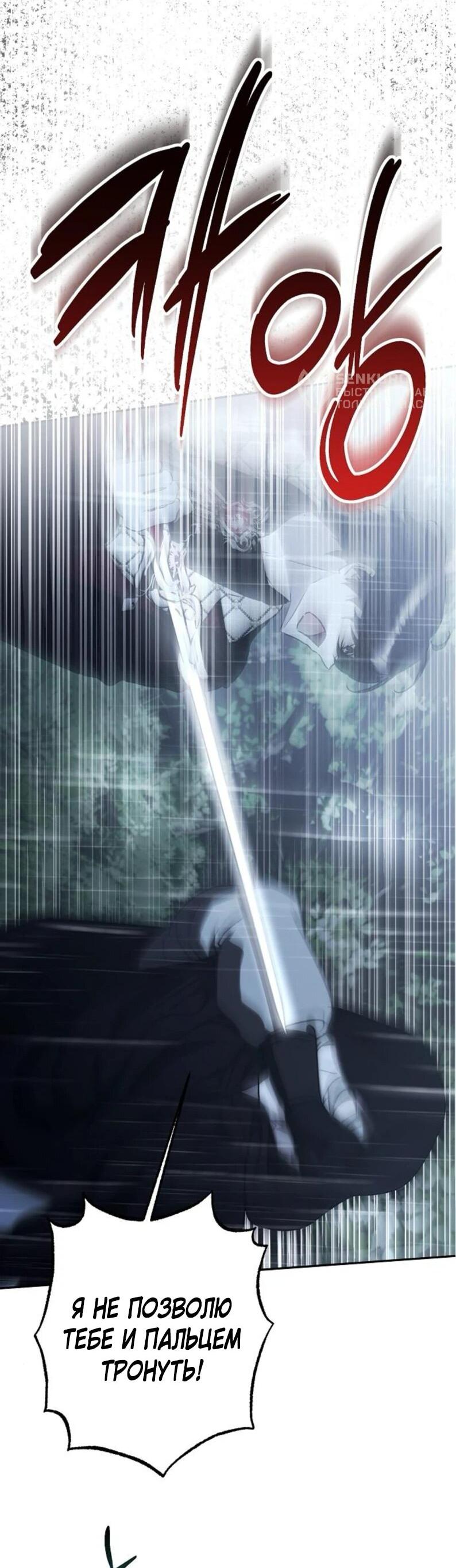 Манга Mой маленький дьявол - Глава 60 Страница 45