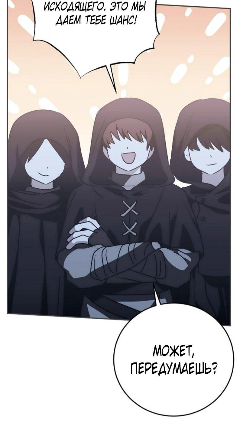 Манга Mой маленький дьявол - Глава 60 Страница 11