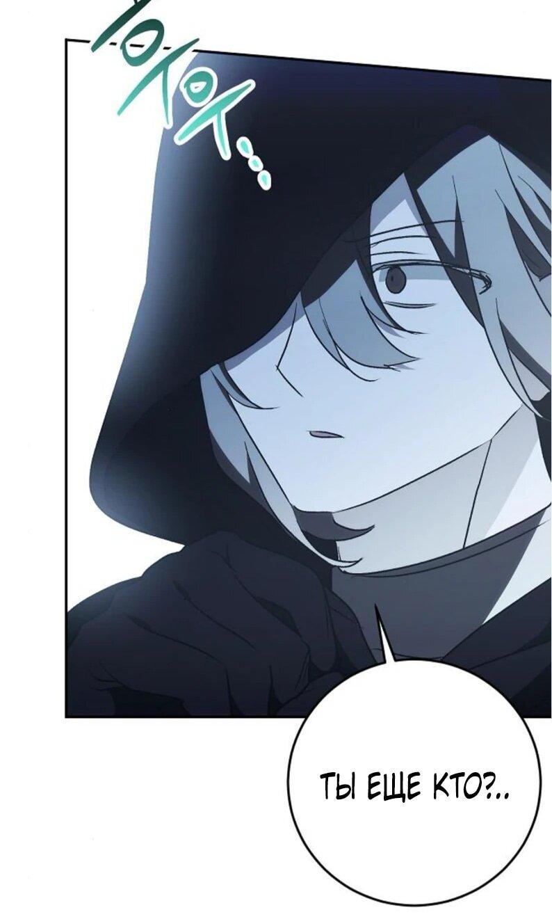 Манга Mой маленький дьявол - Глава 60 Страница 46